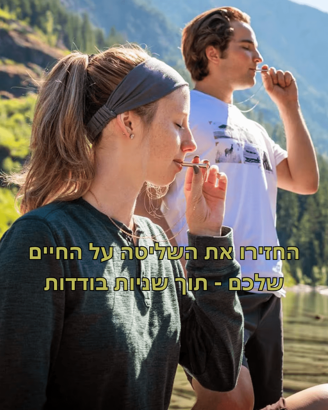 ™BreathChain שרשרת הנשימה - מפחית סטרס וחרדות, מסייע בגמילה מעישון