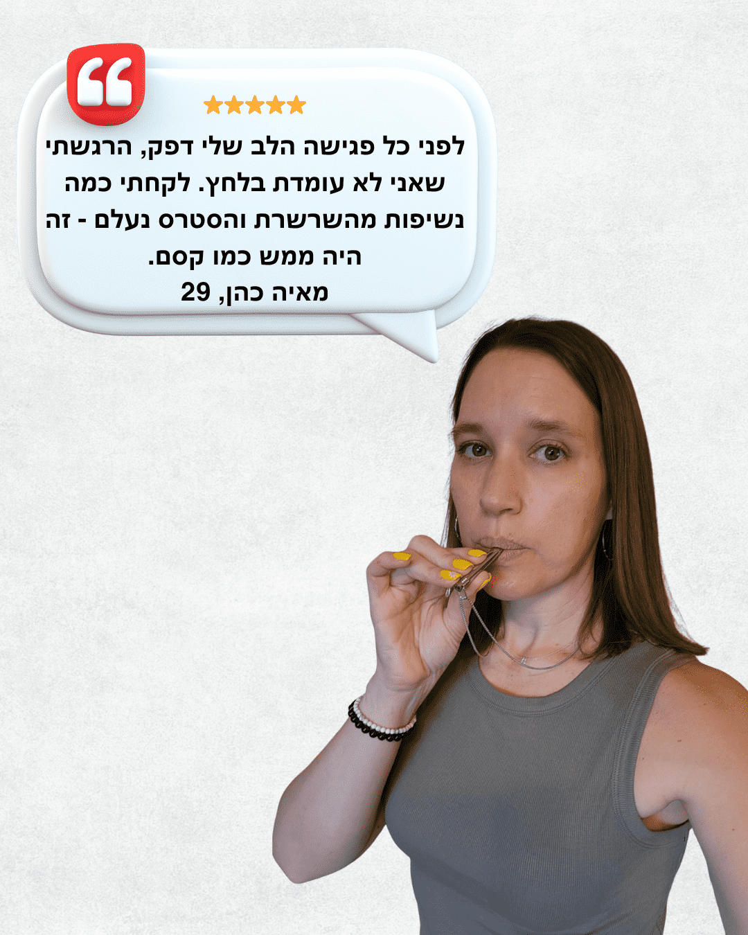 ™BreathChain שרשרת הנשימה - מפחית סטרס וחרדות, מסייע בגמילה מעישון